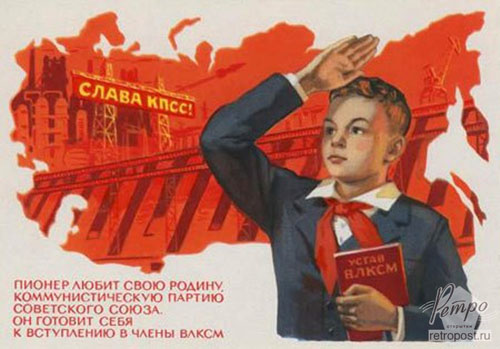 Поздравление в стиле советского союза Поздравление в стиле советского союза