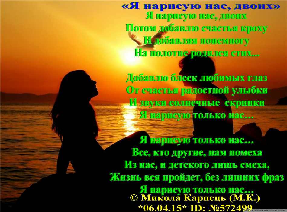 Стих о счастье и любви короткие красивые Стих о счастье и любви короткие красивые