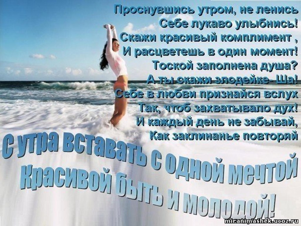 Просыпайся стих Просыпайся стих