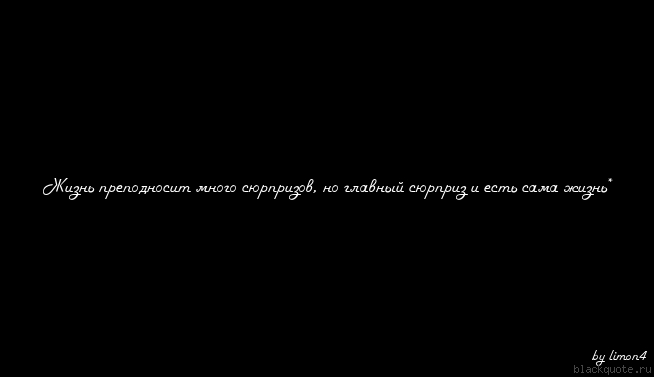 Жизнь иногда преподносить подарки Жизнь иногда преподносить подарки