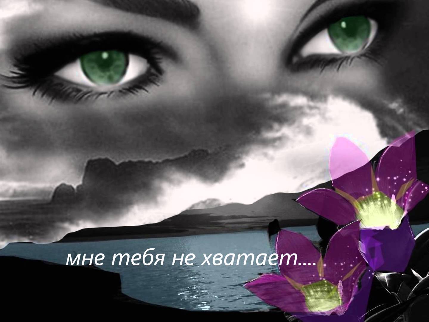 Открытка мне тебя не хватает для любимого 66