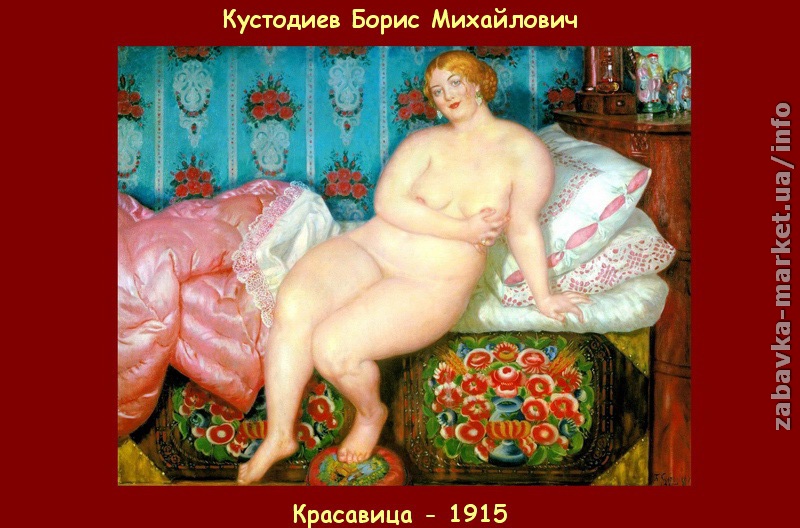 Кустодиев русская венера вышивка схема Кустодиев русская венера вышивка схема