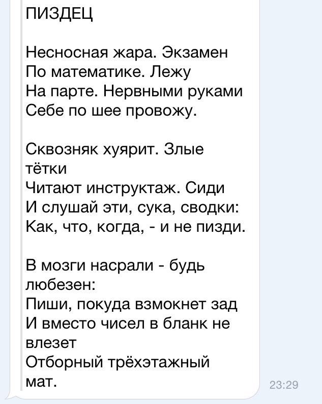 Стих для поддержки на экзамене Стих для поддержки на экзамене