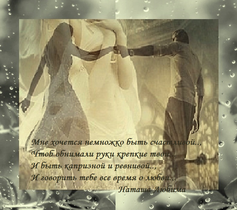 Стих только руки тебя не находят Стих только руки тебя не находят