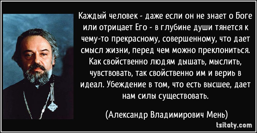 Афоризмы о совершенном человеке