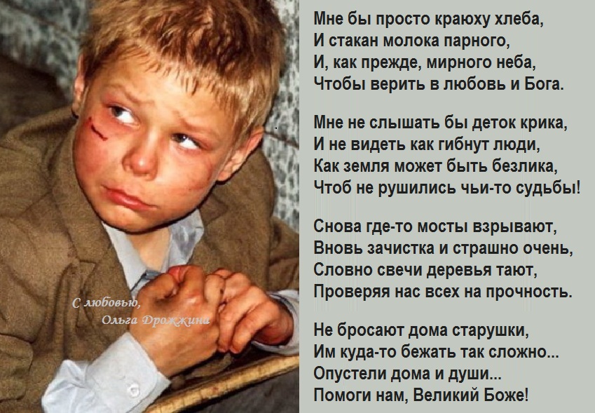 Пожелания для донбасса Пожелания для донбасса