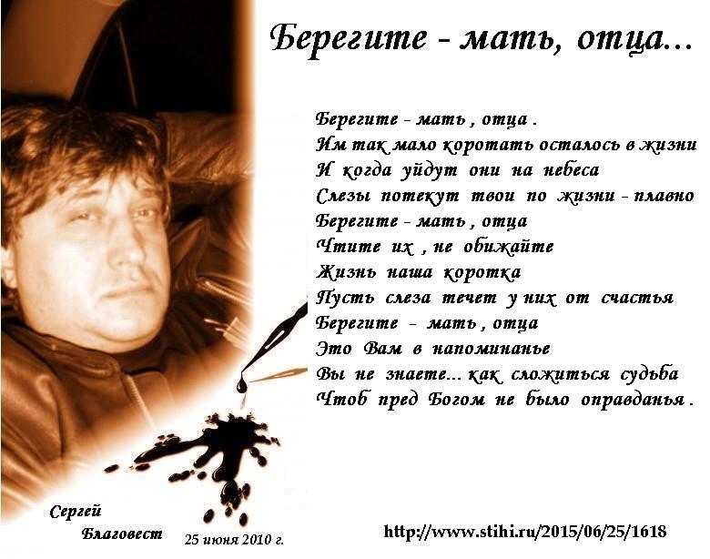 Берегите мам своих стих Берегите мам своих стих