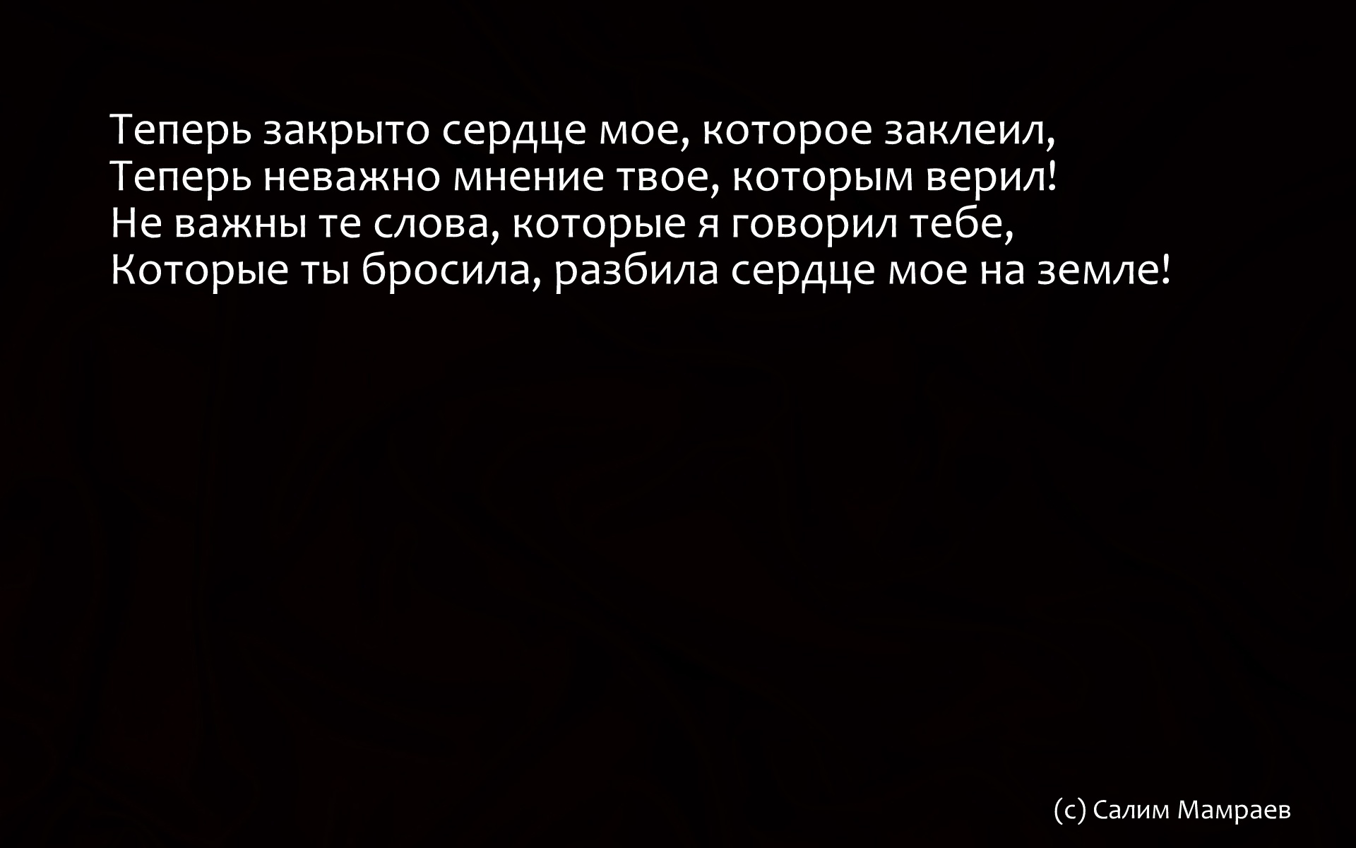 Я знаю я виноват стих Я знаю я виноват стих