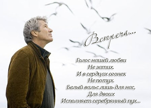Стих голос любимого Стих голос любимого