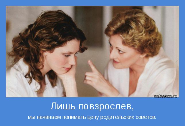 Как сказать маме об отношениях с Как сказать маме об отношениях с