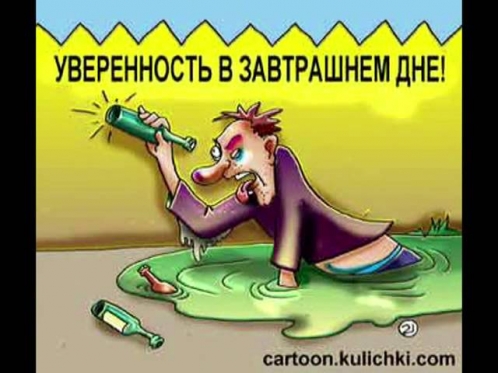 Открытка пьяного Открытка пьяного