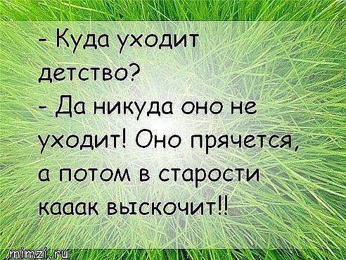 Стих впал в детство Стих впал в детство