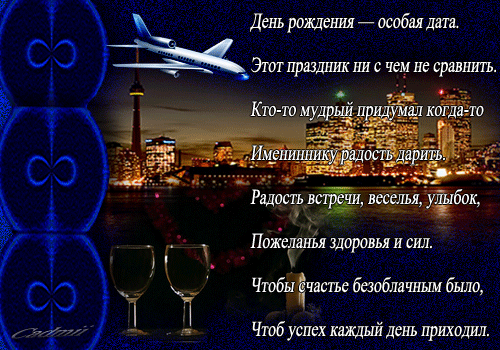 Поздравления на др бывшему Поздравления на др бывшему