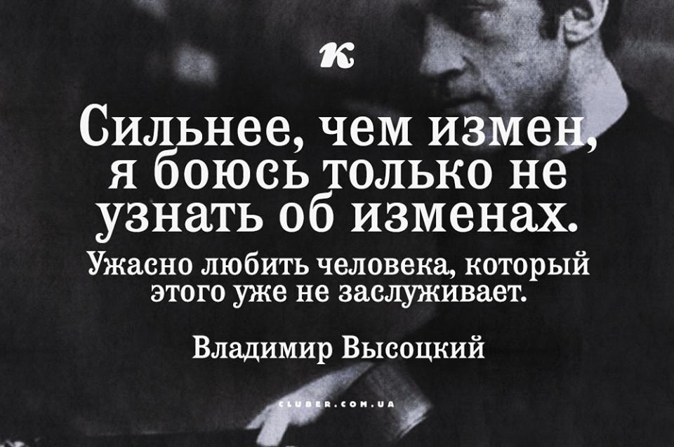 Цитаты о жизни про измену Цитаты о жизни про измену