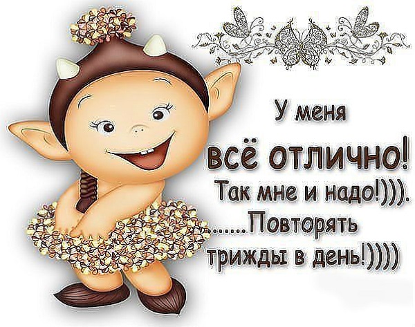 Все хорошо открытки Все хорошо открытки