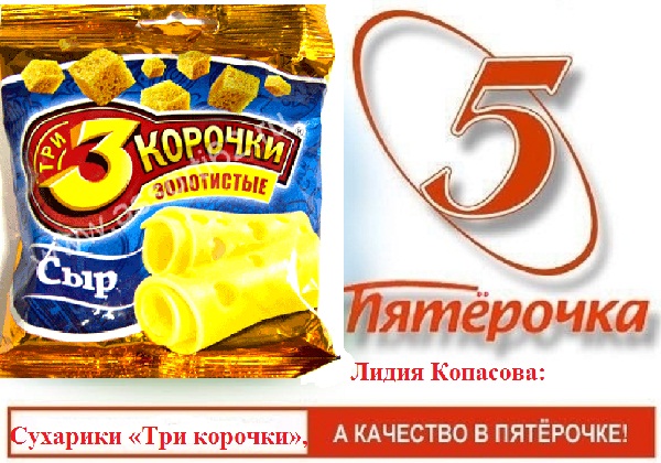 Как сделать сухарики три корочки Как сделать сухарики три корочки