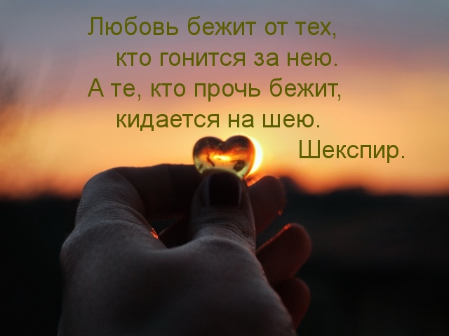 Стих ты бежишь от меня Стих ты бежишь от меня