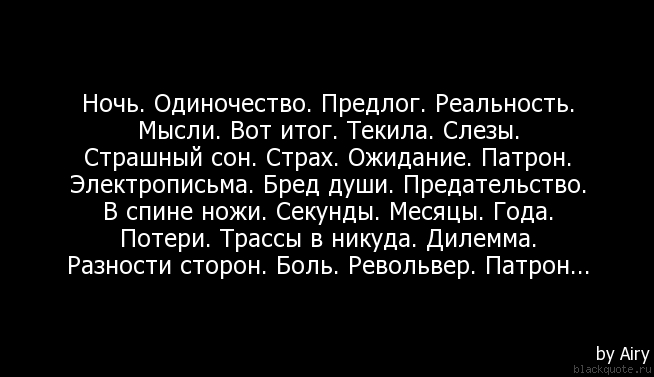 Ножей в спине стих Ножей в спине стих