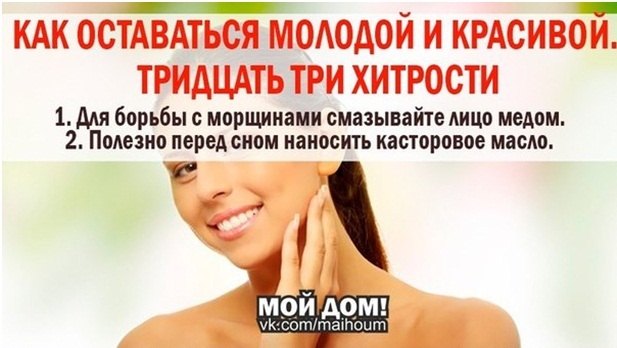 Как сохранить молодость кожи в домашних условиях Как сохранить молодость кожи в домашних условиях