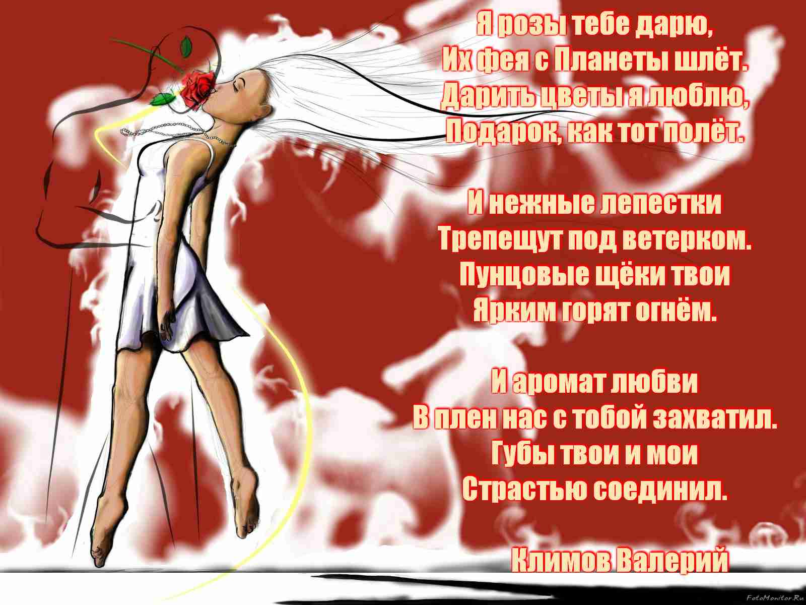 Стихи я дарю тебе подарок 94