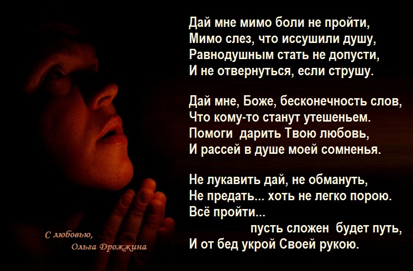Стих не могу пройти я мимо Стих не могу пройти я мимо