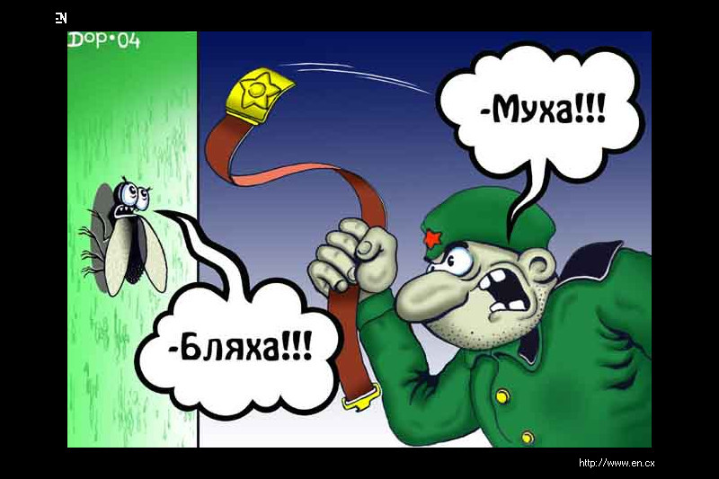 Прикольное поздравление бляха муха Прикольное поздравление бляха муха