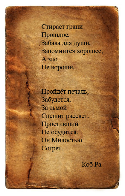 «Всё наладится, верь, всё устроится» - Стихи Сергея Бодаговского СОЛОМОН (За мудрость и знанье его прославляли)