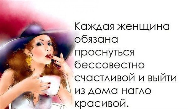 Изречение про красоту Изречение про красоту
