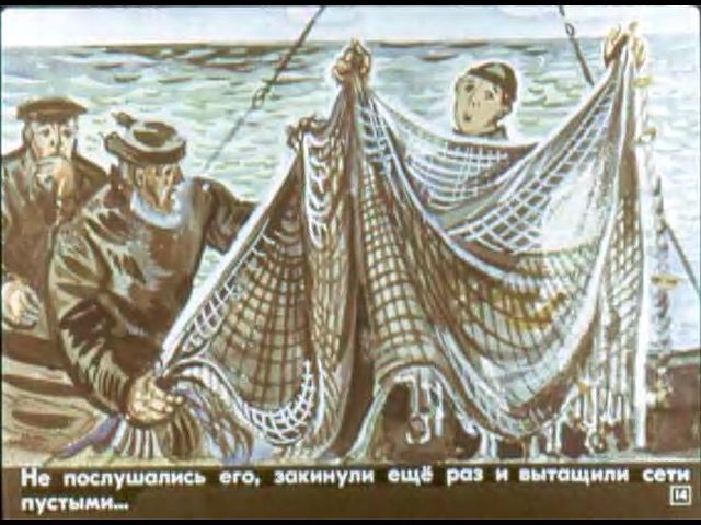 заветы старого рыбака заветы старого рыбака
