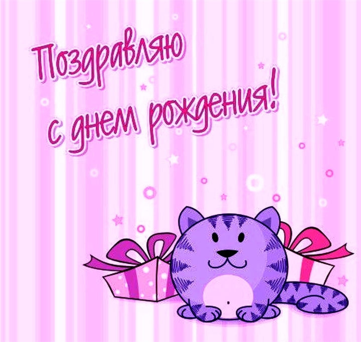 Самое лучше поздравление на др Самое лучше поздравление на др