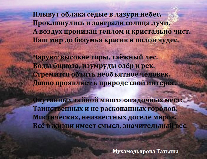 Плывущие облака стих Плывущие облака стих