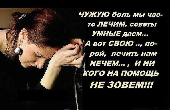 Чужую беду руками разведу а своей ладу не дам 53