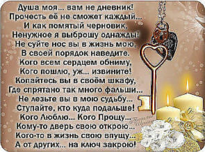 Не лезь в мою жизнь стих Не лезь в мою жизнь стих