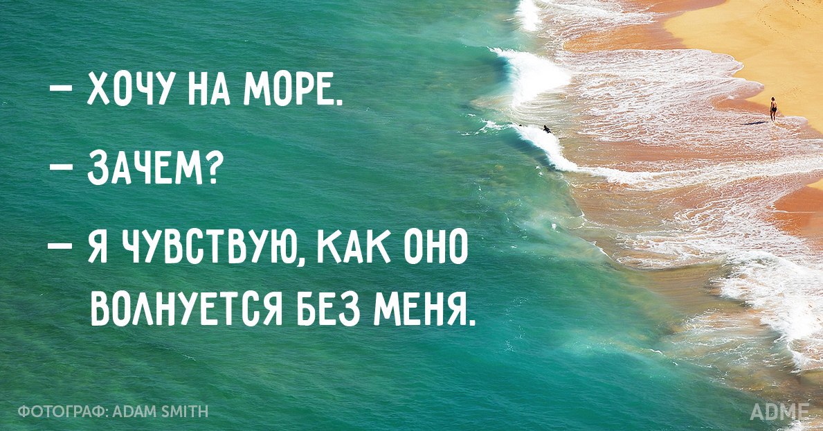 А я на море открытки с А я на море открытки с