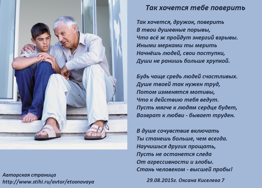 Стих бондаренко любовь Стих бондаренко любовь