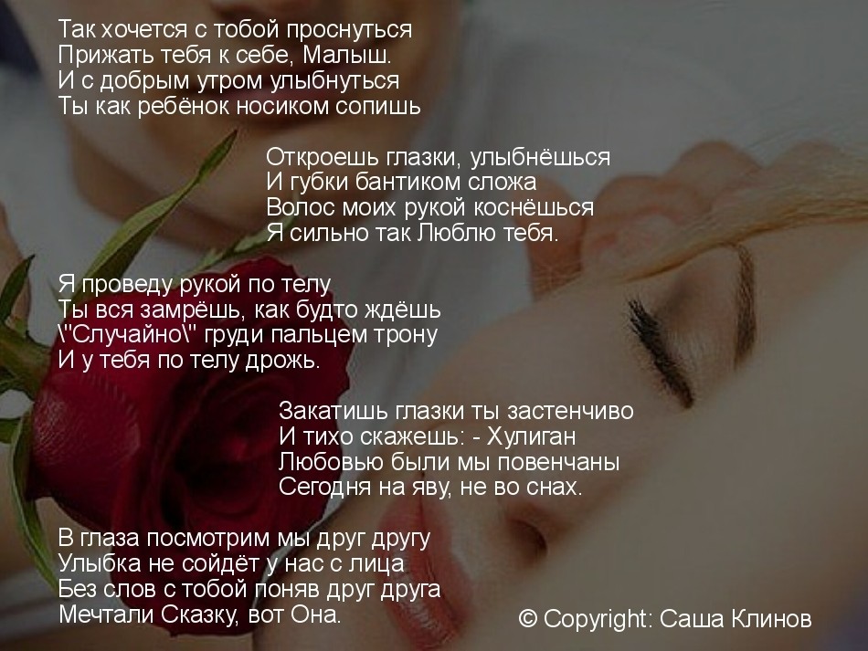 Стих ты спишь с моей женой Стих ты спишь с моей женой