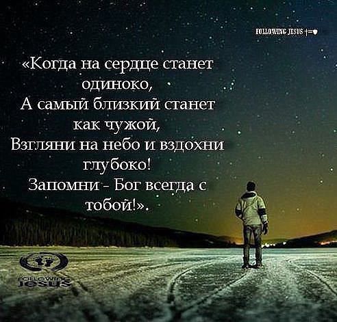 Статусы если бог с тобой Статусы если бог с тобой