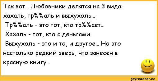 Анекдот кто такая любовница Анекдот кто такая любовница