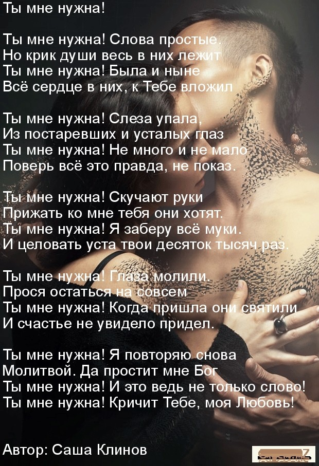 Стих не нужно слов Стих не нужно слов