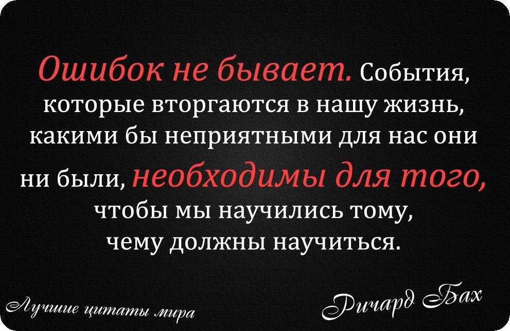 Статус я ошиблось Статус я ошиблось