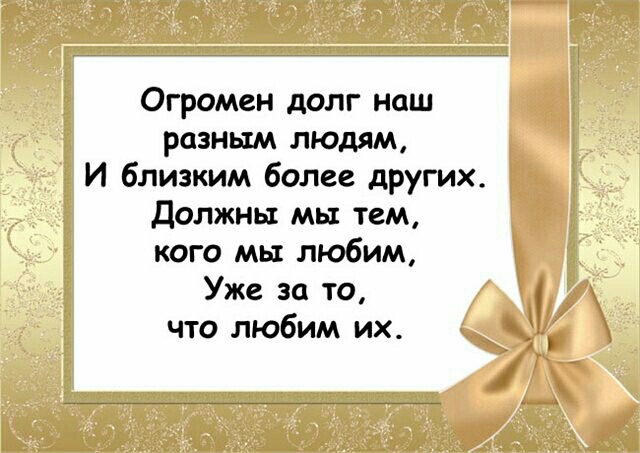 Стих для кого то бесценна Стих для кого то бесценна
