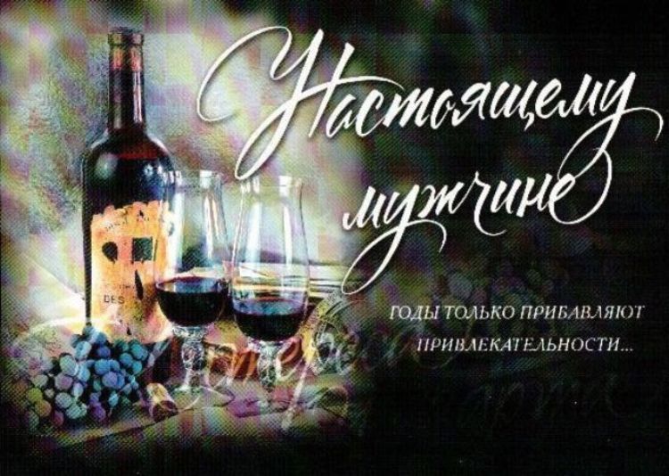 Музыкальное открытка в день рождения мужчине Музыкальное открытка в день рождения мужчине