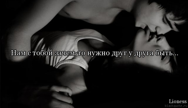 Друг друга теряем мы день за днём Друг друга теряем мы день за днём