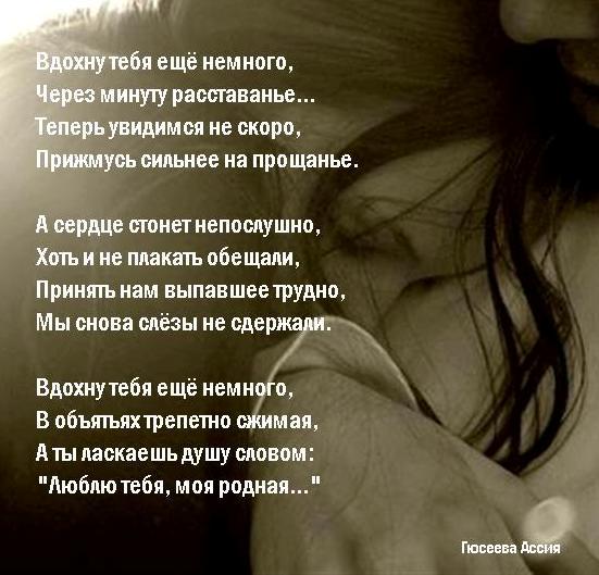 Еще немного стих Еще немного стих