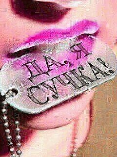 Скачать песню катя такая сука