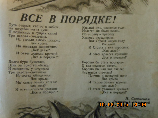 Стих шли на приступ Стих шли на приступ