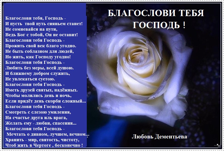 Поздравления с божьими благословениями Поздравления с божьими благословениями