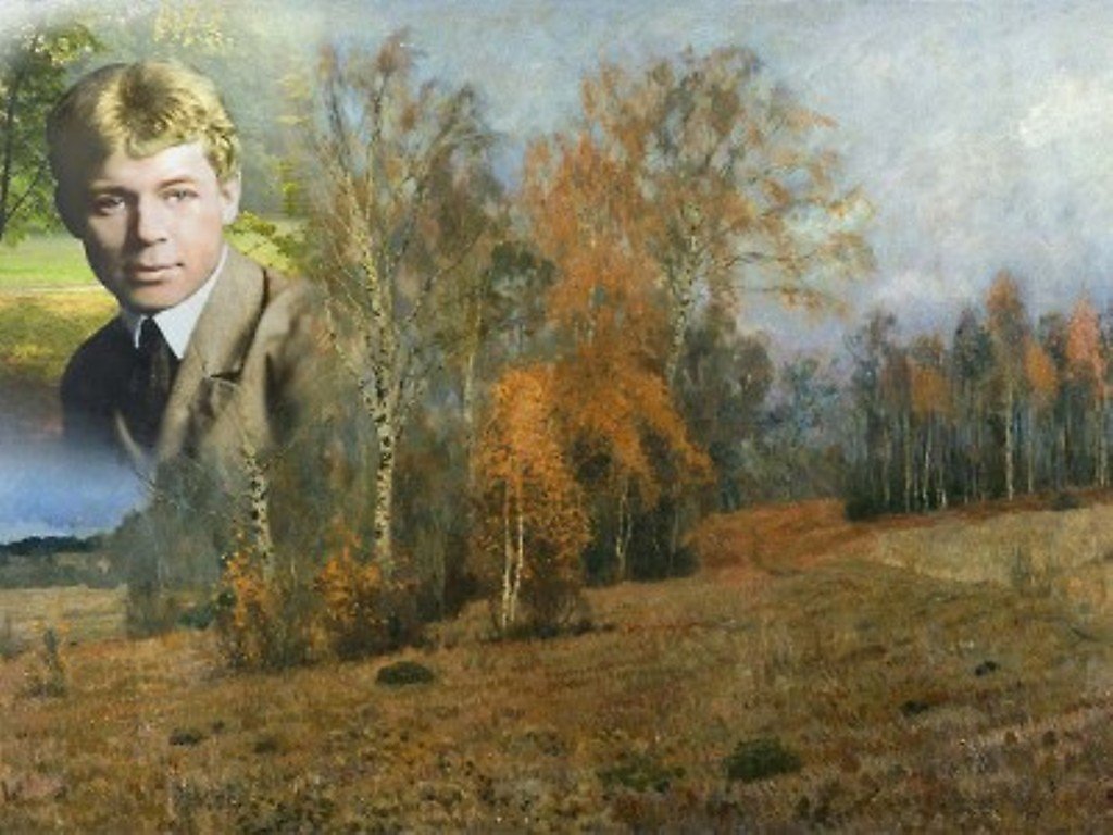 У Есенина День рождения!