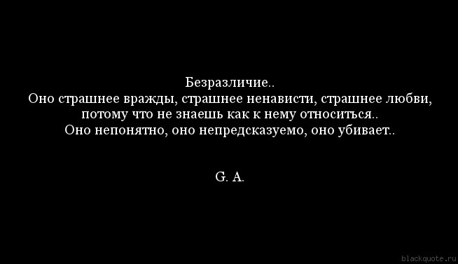 Цитата ненависти ко всем Цитата ненависти ко всем
