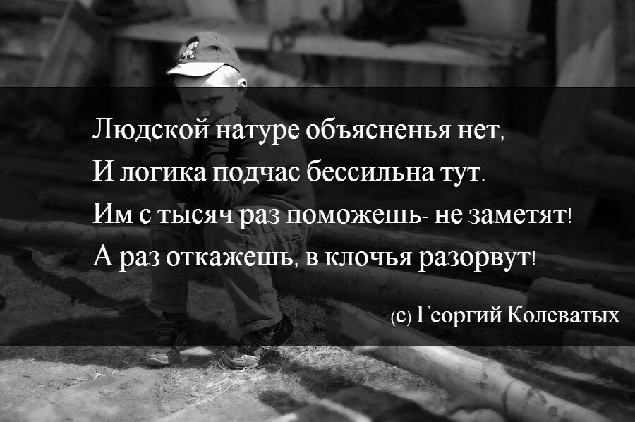 Статусы про людское Статусы про людское